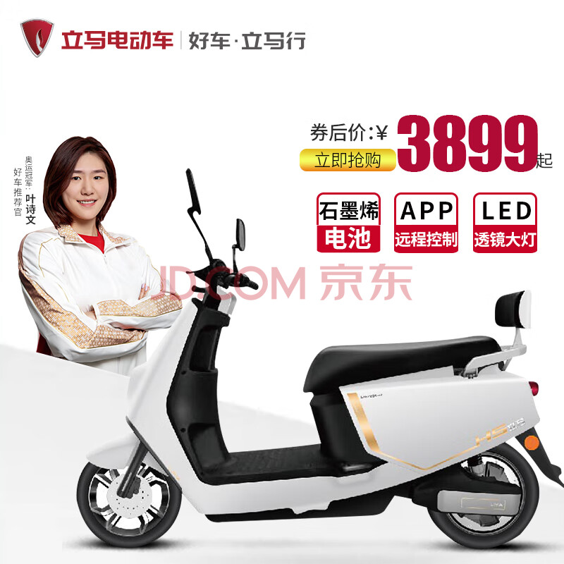 立马电动车 h5 72v石墨烯超长续航高速电动摩托车升级