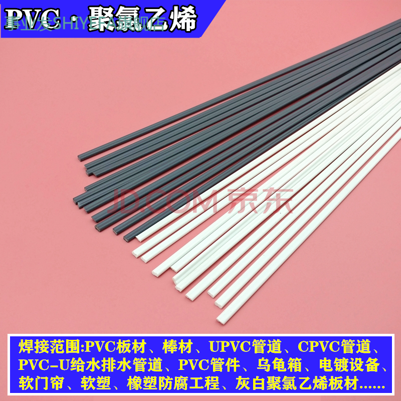 塑料焊条pp pe pvc abs汽车保险杠专用焊条热熔补桶焊枪焊条 1公斤pvc