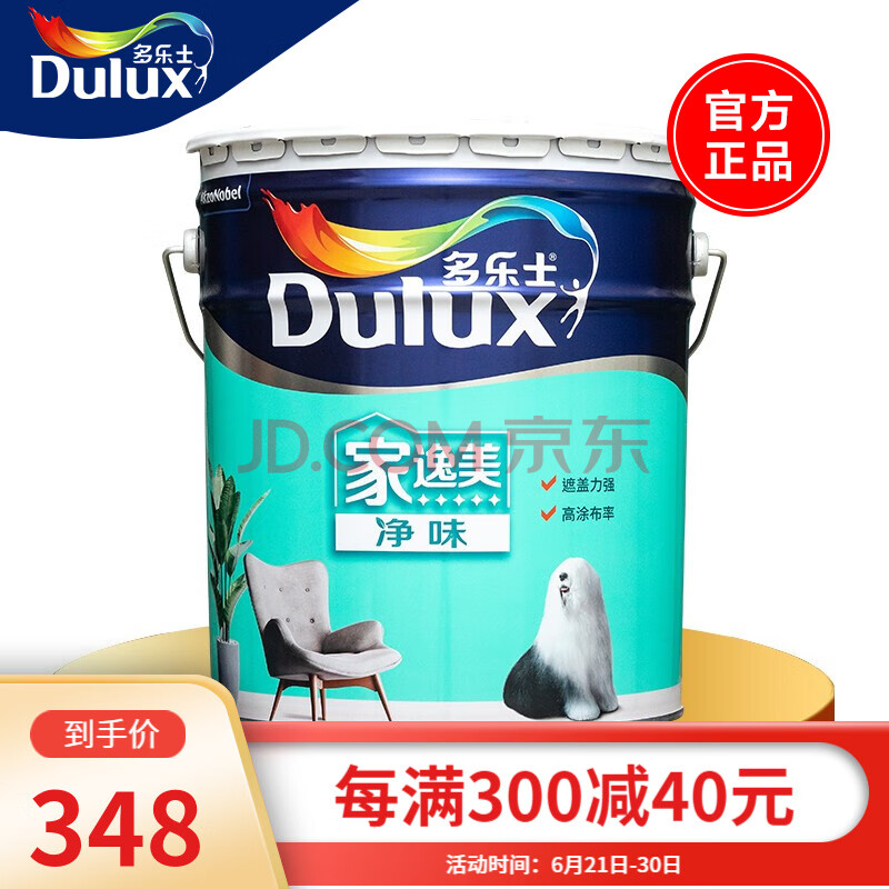 多乐士dulux家逸美净味内墙乳胶漆油漆涂料a8613家用环保自刷白色墙面