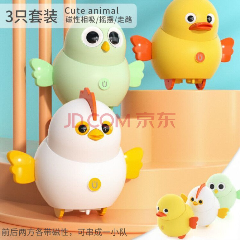 白色小鸡 黄色小鸭 绿色小鹰 充电版:充电器 充电电池 水晶螺丝刀