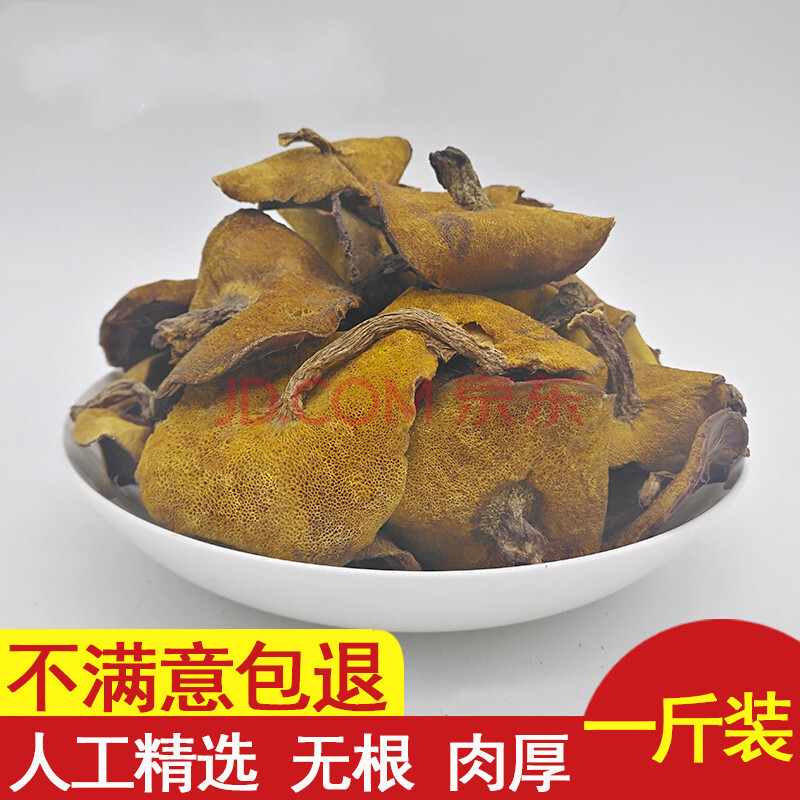松蘑500g黄粘团子蘑菇东北特产松蘑菇干货松菇粘蛾子松蛾