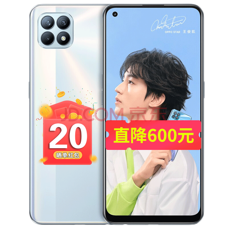 1589起至高省710opporeno4seoppo手机5g手机65w闪充手机超闪白8g128gb