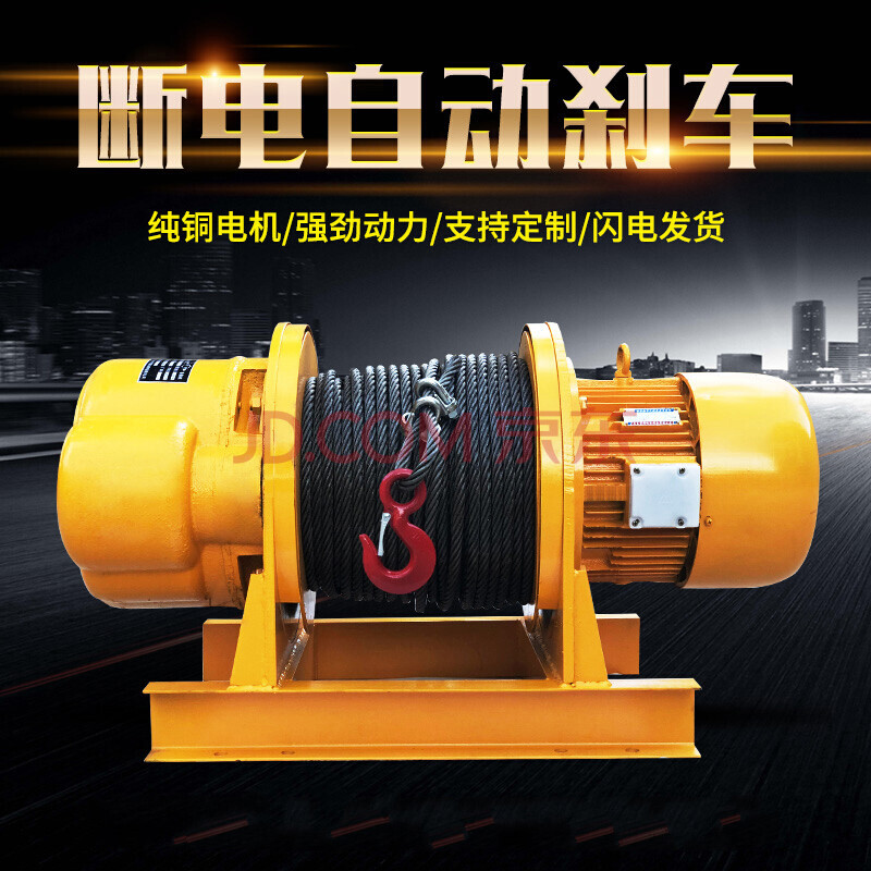 卷扬机 5t2f3t2f2t2f1t2f10吨 380v重型工地建筑装修电动葫芦提升机