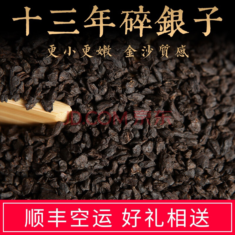 正廷普洱 糯香碎银子茶化石十三年金沙碎银子云南普洱