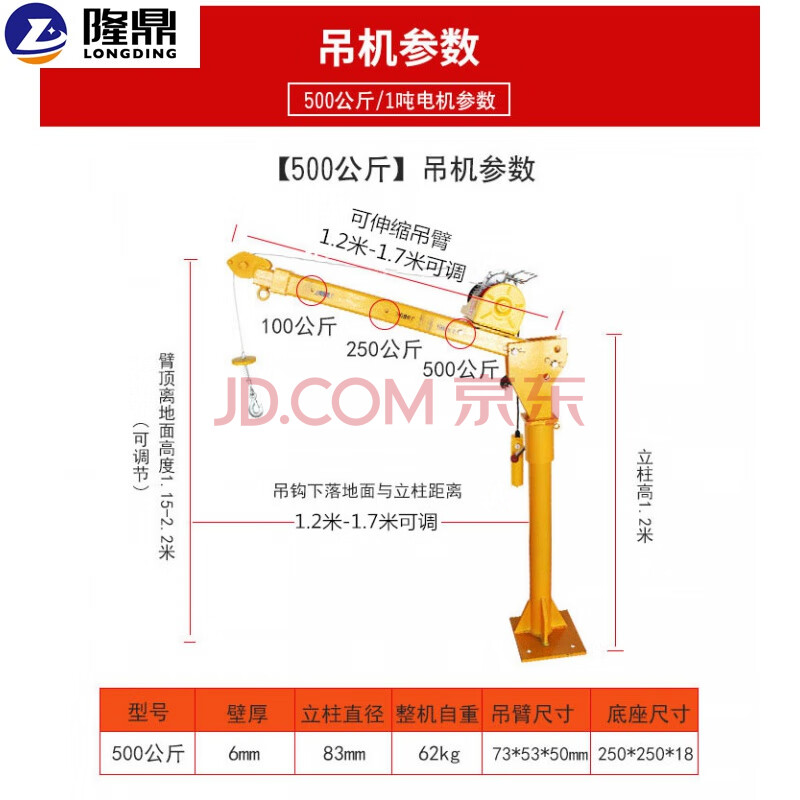 车载吊机1吨随车吊12v24v电瓶车用起重机220v家用小型电动提升机 金色