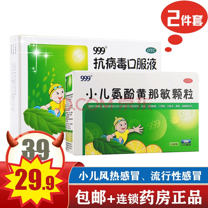 病毒口服液10ml*6支(清热祛湿,凉血解毒,发热风热流感药,小儿感冒药)