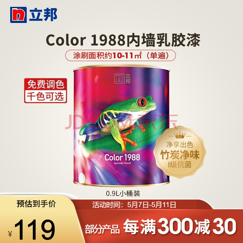 立邦乳胶漆color1988净味抗菌专业调色持久恒彩环保多色可选b409l