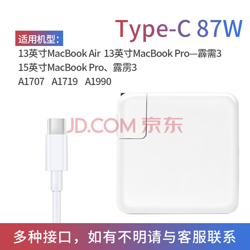 适用于苹果电脑充电器macbook air笔记本充电线mac pro电源适配器原装