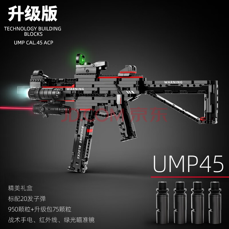 万物积木枪m416军事模型系列拼装积木unp45儿童玩具枪益智拼插绝地