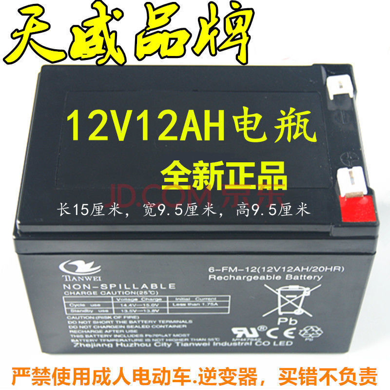 12伏电动12v8ahv9av12ahv7ah卷闸门消防ups电瓶12v蓄电池 12v12ah喷雾