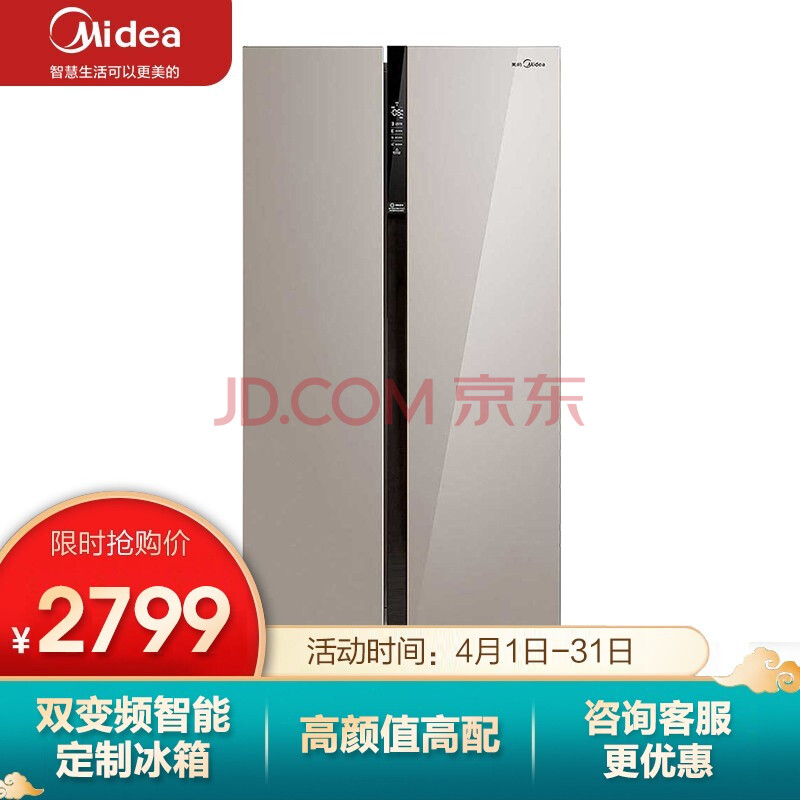 【美的bcd-538wkpzm(e)】美的(midea)冰箱双开门538升嵌入式变频风冷