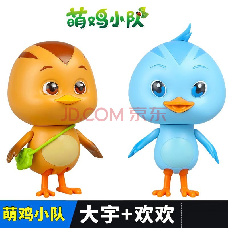萌鸡小队-大宇 欢欢 专柜