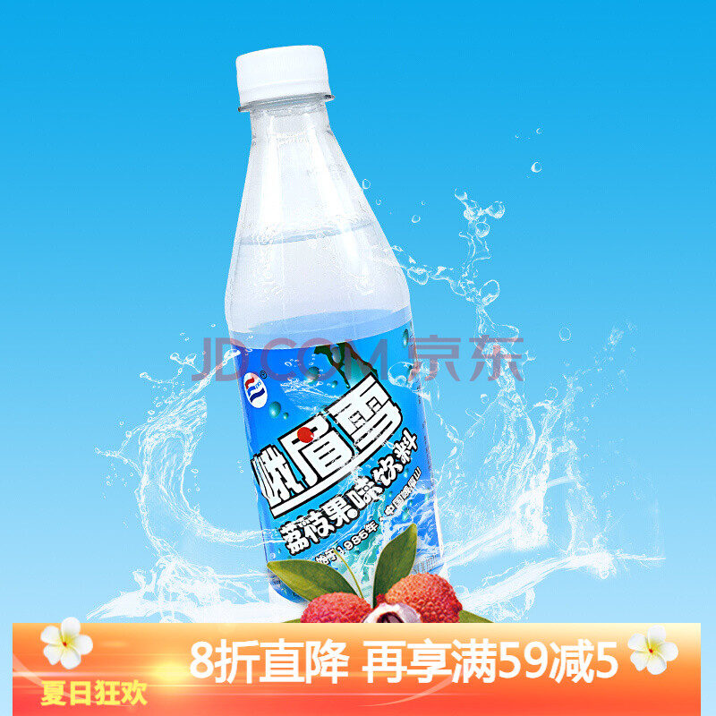 【500ml*12瓶】峨眉雪果味荔枝味汽水碳酸饮料整箱峨眉山饮料 500ml*