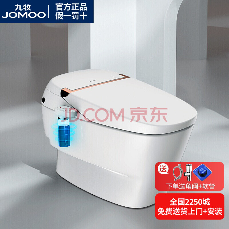 jomoo九牧智能马桶一体即热式全自动多功能家用电动智能无水压座便器