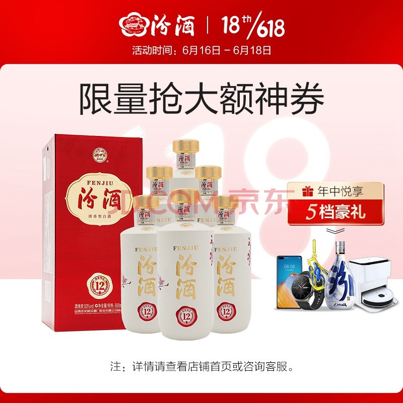 汾酒山西杏花村酒53度匠心12500ml6瓶整箱清香型白酒送礼