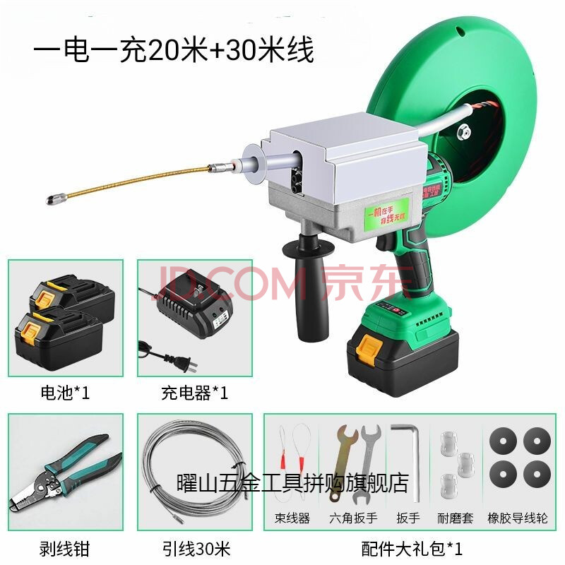 电动穿线器锂电穿线机自动全自动电工钢丝穿线器电动拉丝穿线神器 一