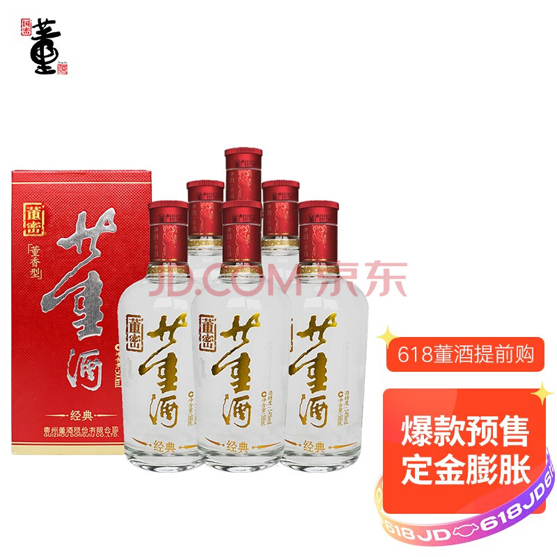 董酒 红色经典 54度 500ml*6整箱装 董香型 贵州纯粮食高度白酒 自饮