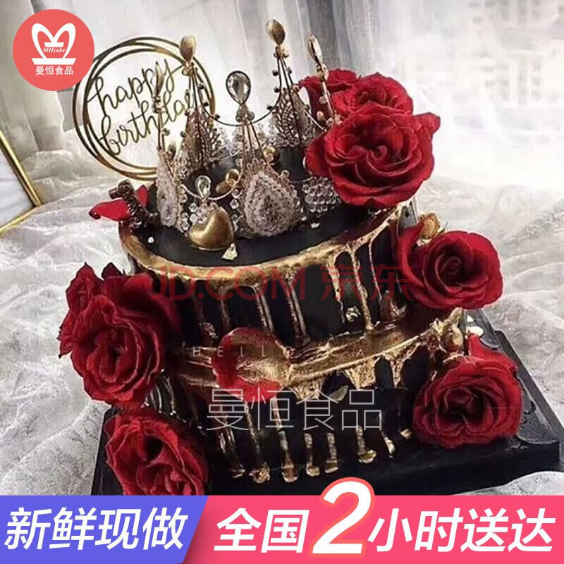 网红皇冠羽毛翅膀火烈鸟双层生日蛋糕女士同城配送当天到送老婆闺蜜女