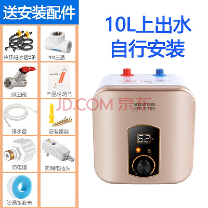 劳伦小厨宝厨房家用储水式8升10升15升l速热小型电热水器 a12-经典