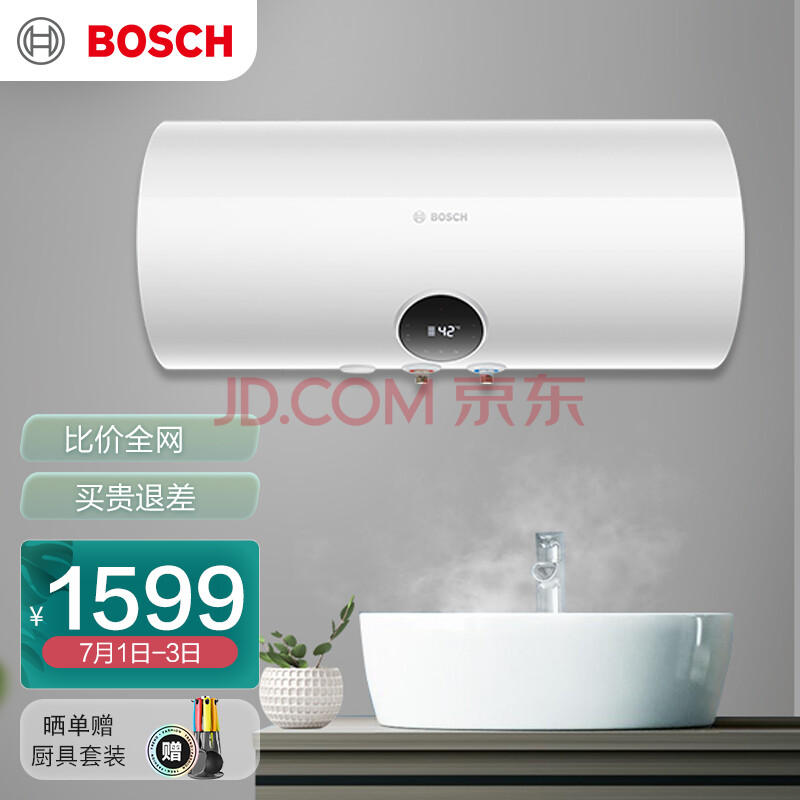 博世(bosch)50升电热水器 tr 3200 t 50-2 eh 一级能效3100w速热增容