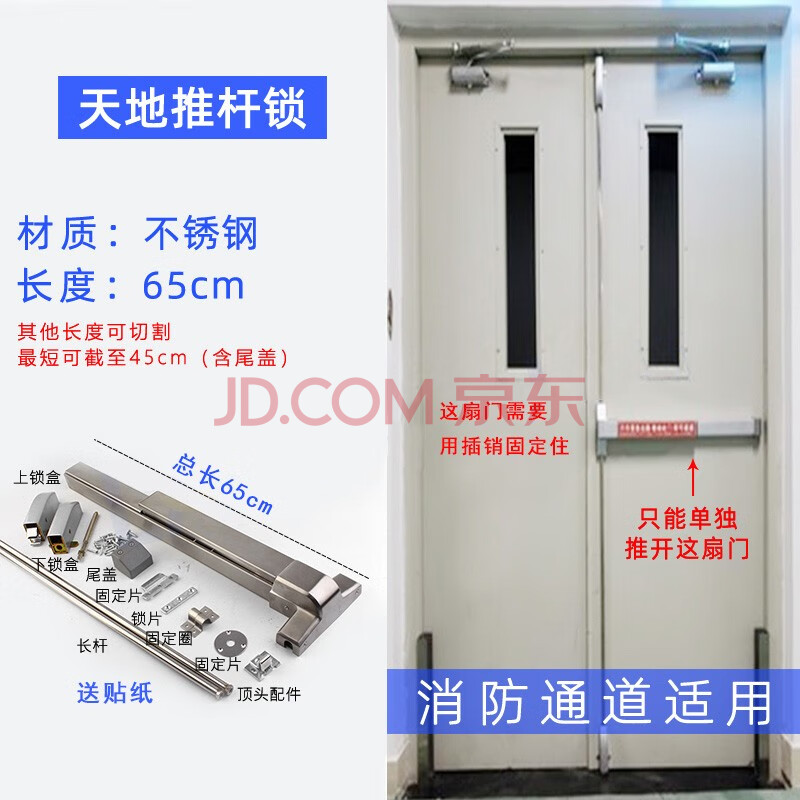 平推杆式推杆锁 防火门消防逃生门锁 安全通道锁 天地锁单双门报警