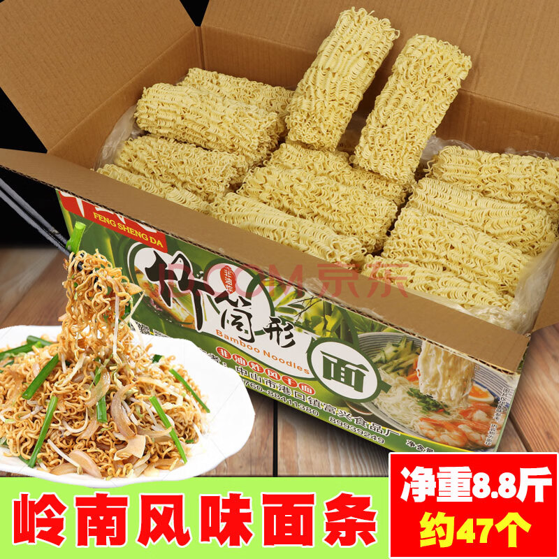 5斤丰盛达竹筒面(约19块)