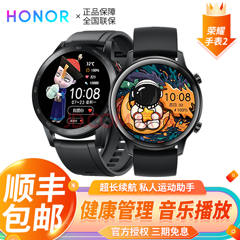 荣耀手表2magicwatch2蓝牙通话男女士成人电话手表nfc