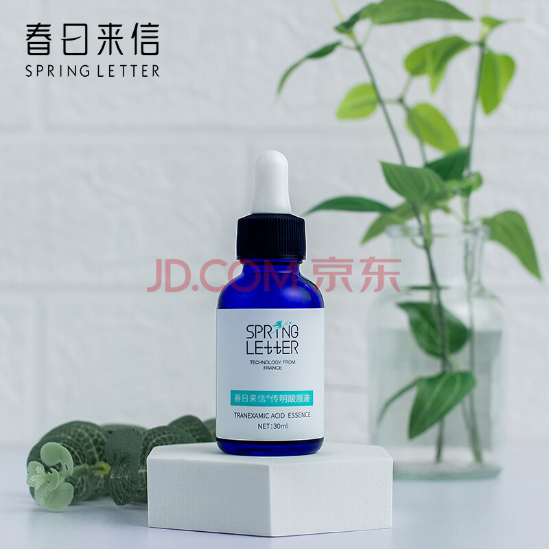 春日来信vc精华 传明酸原液vc抗氧化提亮肤色修护屏障