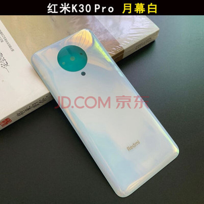 适用拆机红米k30pro原装后盖版k30s盖k30i后壳 k30后盖中框5g k30pro