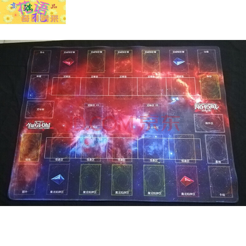 游戏王决斗盘双人大师四卡组deck决斗盘卡牌垫tcg场地playmat包 魔幻