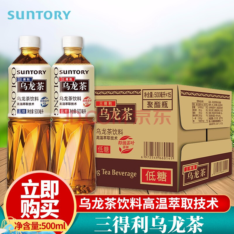 suntory三得利无糖乌龙茶低糖茶饮料茶多酚diy奶茶 无糖乌龙500ml/瓶*