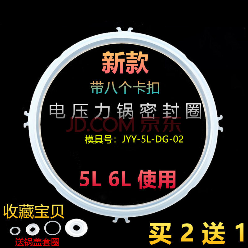 木有火 适用九阳电压力锅密封圈5l电高压煲锅硅胶圈22 24cm橡皮垫圈