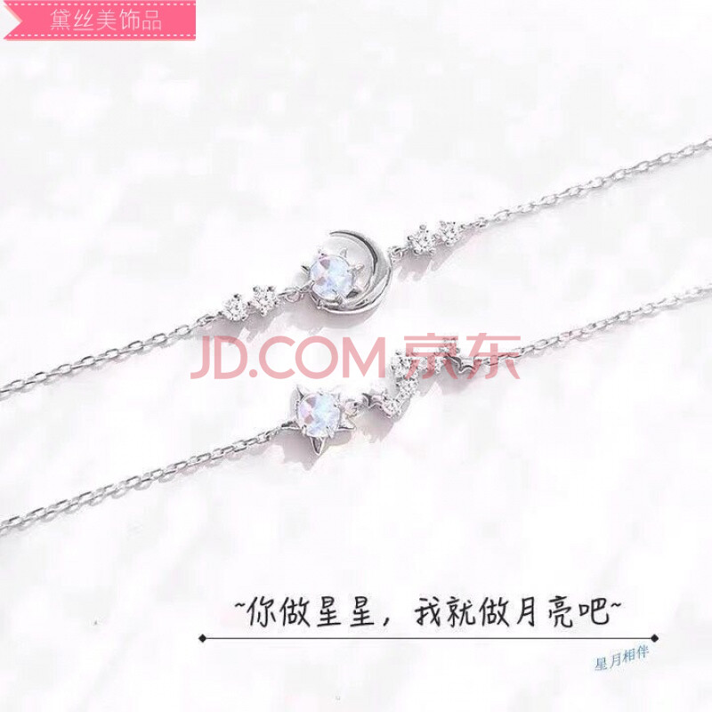黛丝美梦幻星球项链女学生韩版简约锁骨链吊坠女手链闺蜜一对生日礼物