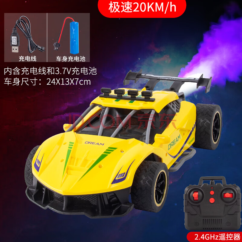 rc漂移赛车高速迷小型喷雾四驱越野跑车遥控汽车儿童男孩玩具生日礼物