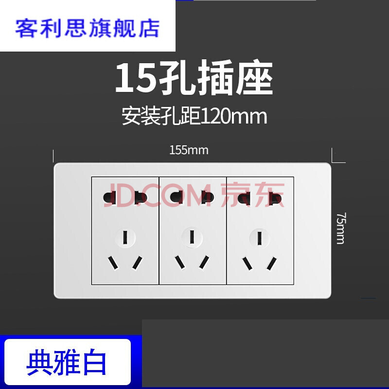 118型开关插座家用暗装墙式金灰色六孔九孔多孔插座面板12孔15孔