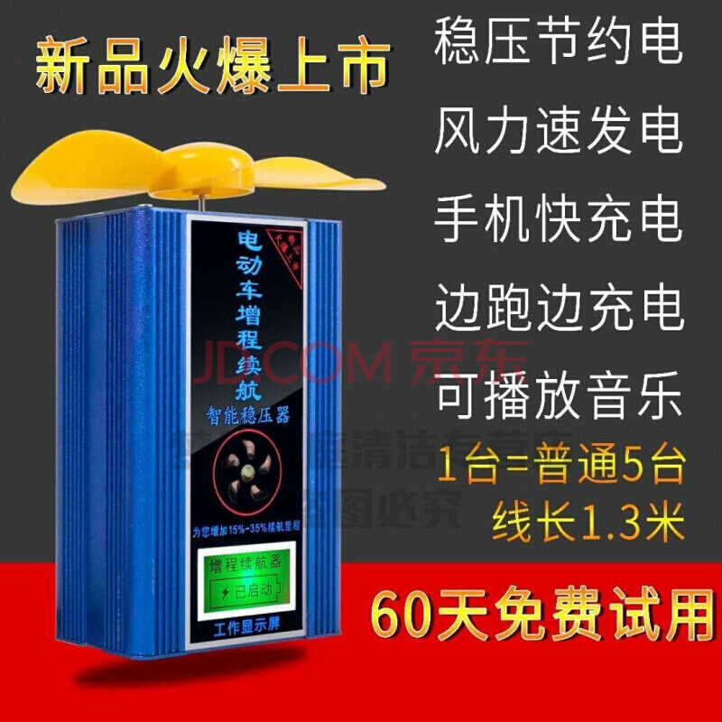 机 三轮车电动发电机增程器两轮电容续航60v72v稳压器风力发电机爬坡