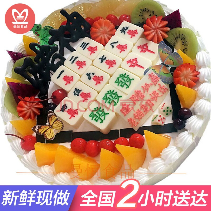 当天到送父母长辈网红水果生日蛋糕同城配送创意定制戚风奶油祝寿蛋糕
