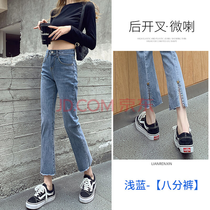 sixty官网同款直筒牛仔裤女夏季薄款2021年新款微喇开叉高腰八分小