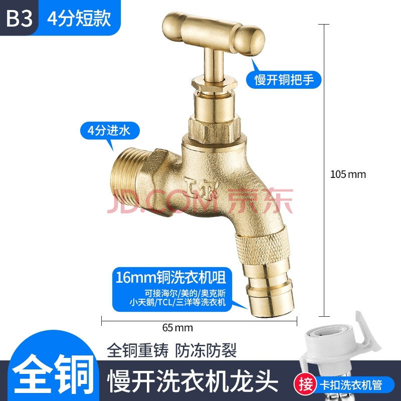 华厦金牛全铜带锁水龙头室外防冻防偷水户外家用洗衣机奶嘴4分6分快开