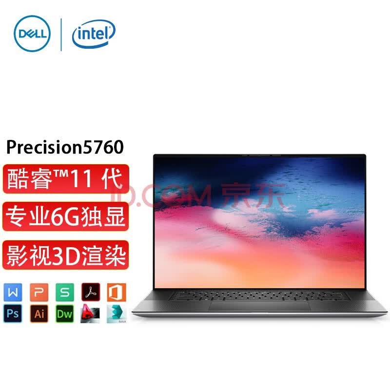 戴尔(dell)precision5760 17英寸移动工作站 渲染 建模设计 i7-11850h