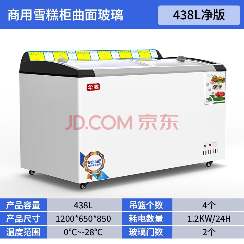 冰箱展示柜卧式保鲜雪糕柜冰糕柜冰棍柜 438雪糕柜【铜管新款带价格条