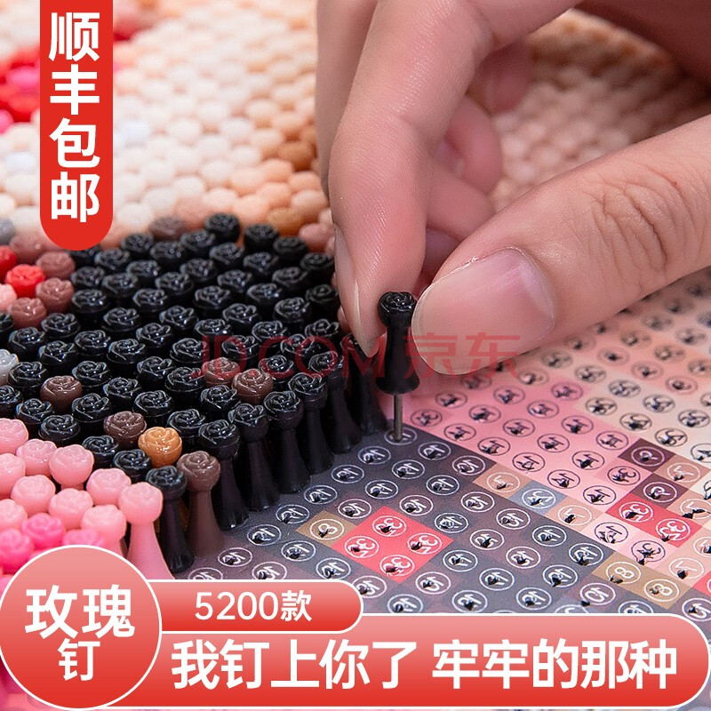 图钉画钉子画定制diy手工制作生日礼物女生送女友女朋友七夕情人节送