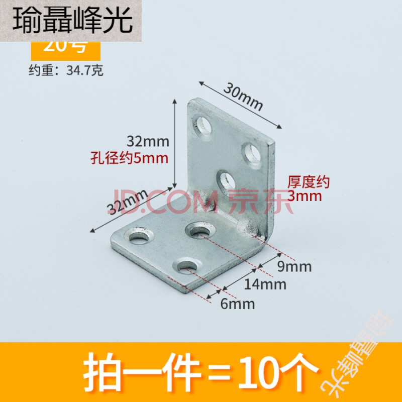 直角固定片铁角码角铁加固定器连接件90度直角铁片l型