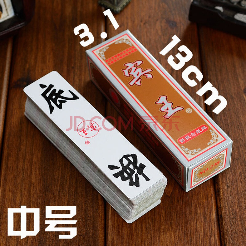 棋牌麻将 字牌 贝千昀康 晟帆字牌跑胡子长牌 湖南纸牌煨胡子二七十