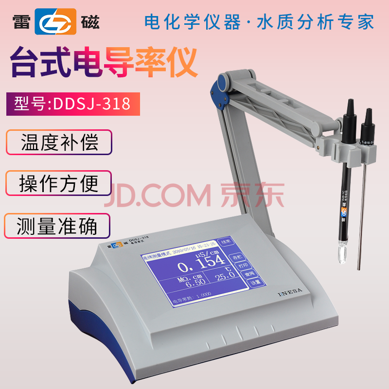 ddsj-318型电导率仪【图片 价格 品牌 报价】-京东