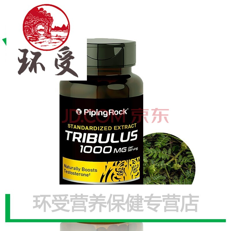 12预热】pipingrock朴诺 刺蒺藜500mg100粒 睾丸酮睾丸素 男性健康