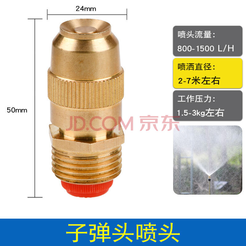 园林高压喷雾器喷嘴旋转浇灌自动浇花草坪洒水喷灌可调雾化铜喷头 铜