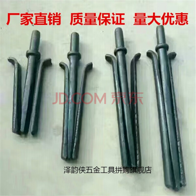 g10风镐劈石器 g15楔子开石器 风镐配件工具 钻孔开石头工具 24*300mm