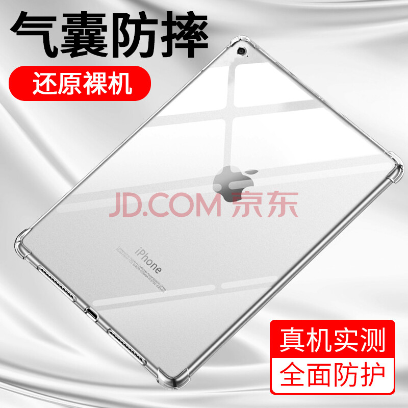 苹果ipad第6代保护壳2020ipad保护套air2壳air4款ipad