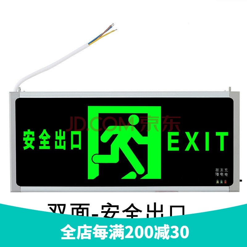 安全出口指示灯低压12v24v36vdcac直流电a型消防应急le疏散指示灯